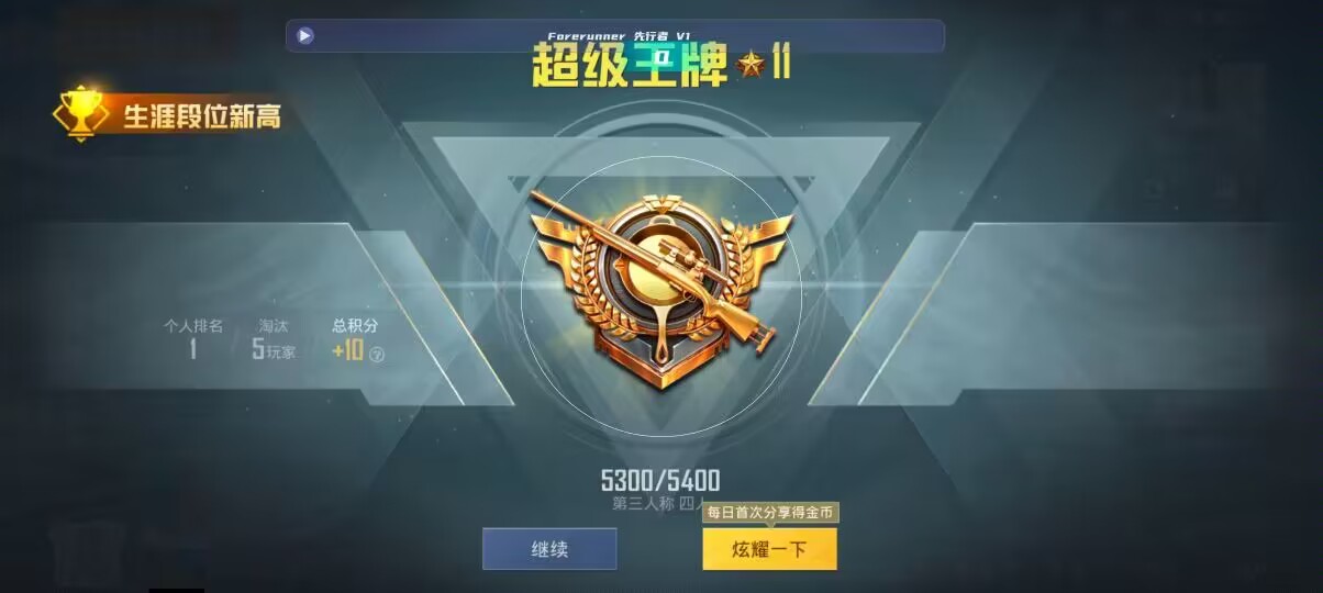 和平精英先行者透视直装 - 卡游第五人格第一弹全图鉴辅助预览图
